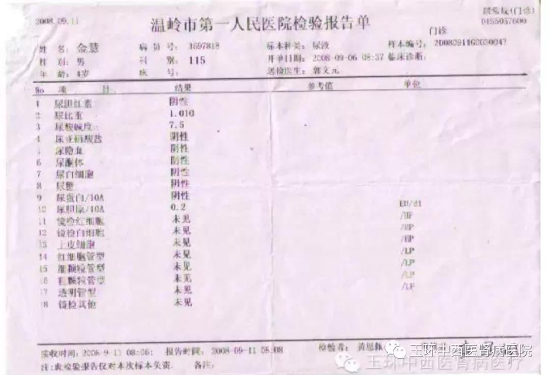 在本院治疗一个月后的化验单.jpg