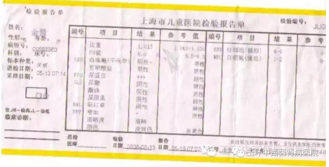 来本院初诊时的化验单.jpg